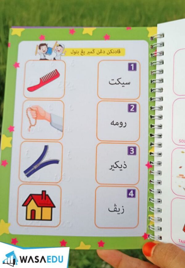 📘 WOW AJAIB SET ISLAMIK (SET AMNI) - Image 5