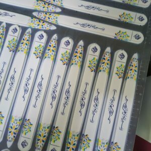 PENUNJUK AL-QURAN UV PUTIH